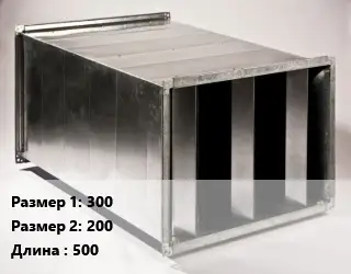 Шумоглушитель прямоугольный 300х200 L=500